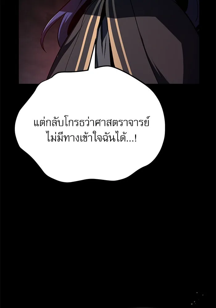 ศาสตราจารย์จำเป็นแห่งอะคาเดมี ตอนที่ 112 รูปที่ 124