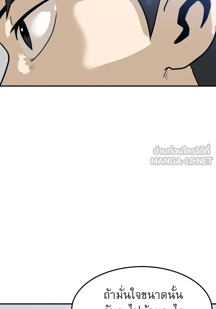 Double Click ตอนที่ 88 รูปที่ 21