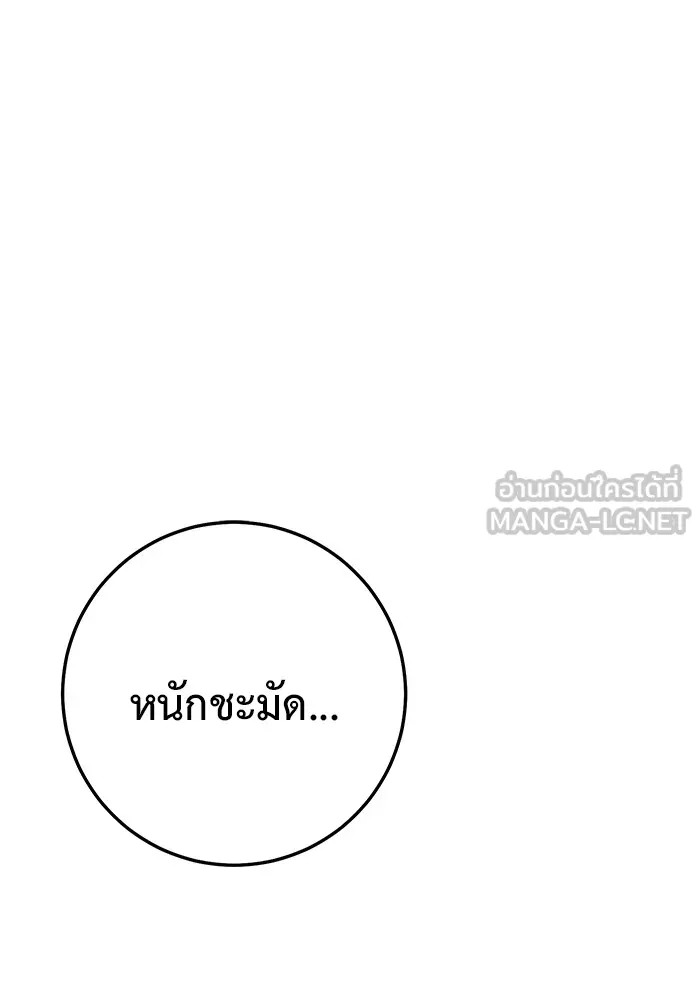 ราชินีนักบู๊ ตอนที่ 31 รูปที่ 3