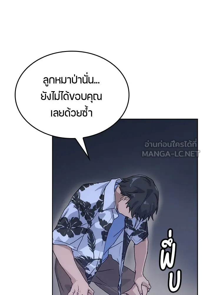 ตั้งแคมป์ฮีลใจในต่างโลก ตอนที่ 2 รูปที่ 36