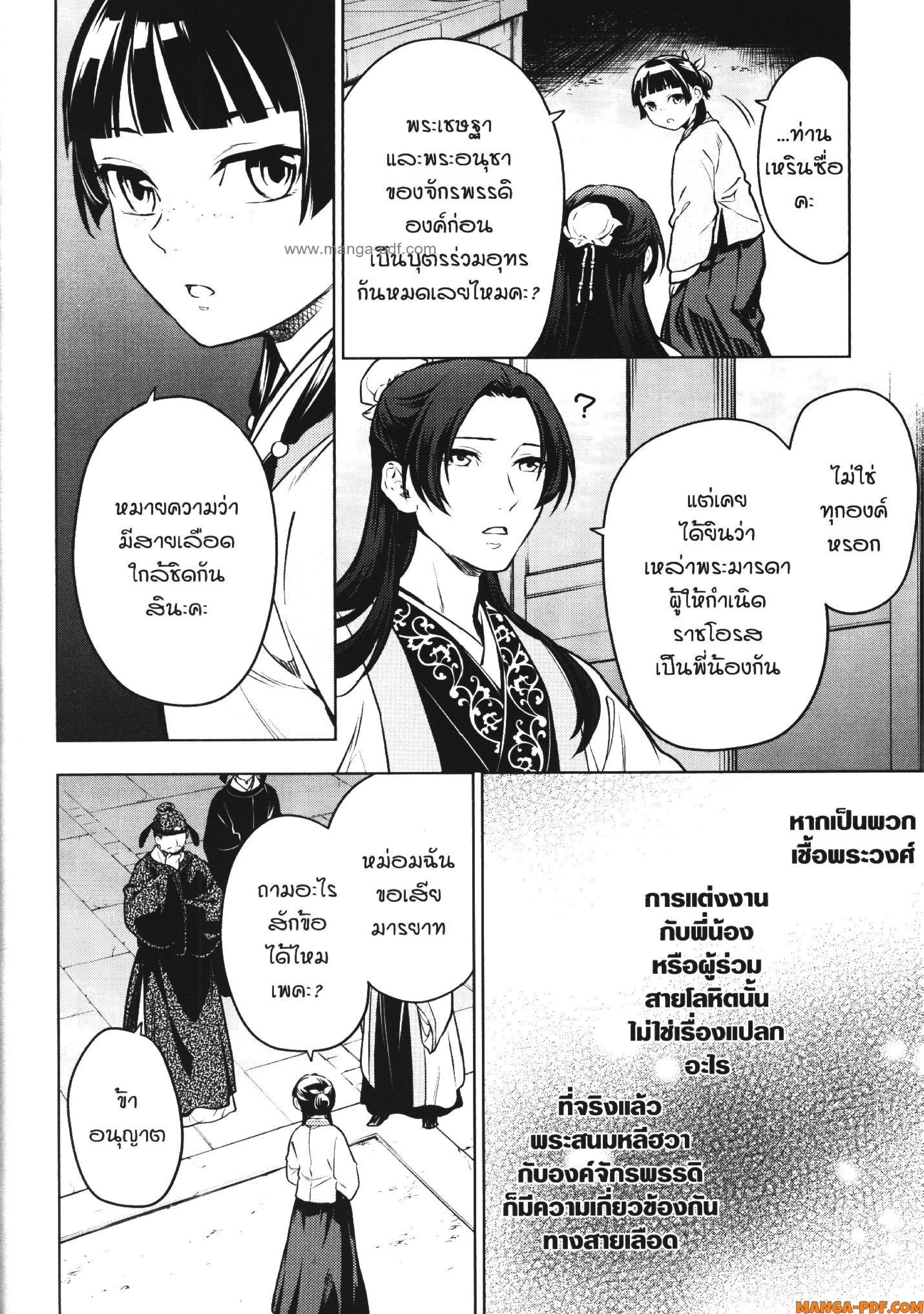 Manga-lc-com อ่านมังงะ อ่านการ์ตูน ออนไลน์ ฟรี Kusuriya no Hitorigoto ตอนที่ 1 2 3 4 5 6 7 8 9 10 11 12 13 14 ฟรี ไม่มีโฆษณา Manga-lc - อ่าน มังงะ อ่าน การ์ตูน ออนไลน์ อ่านมังงะ ฟรี