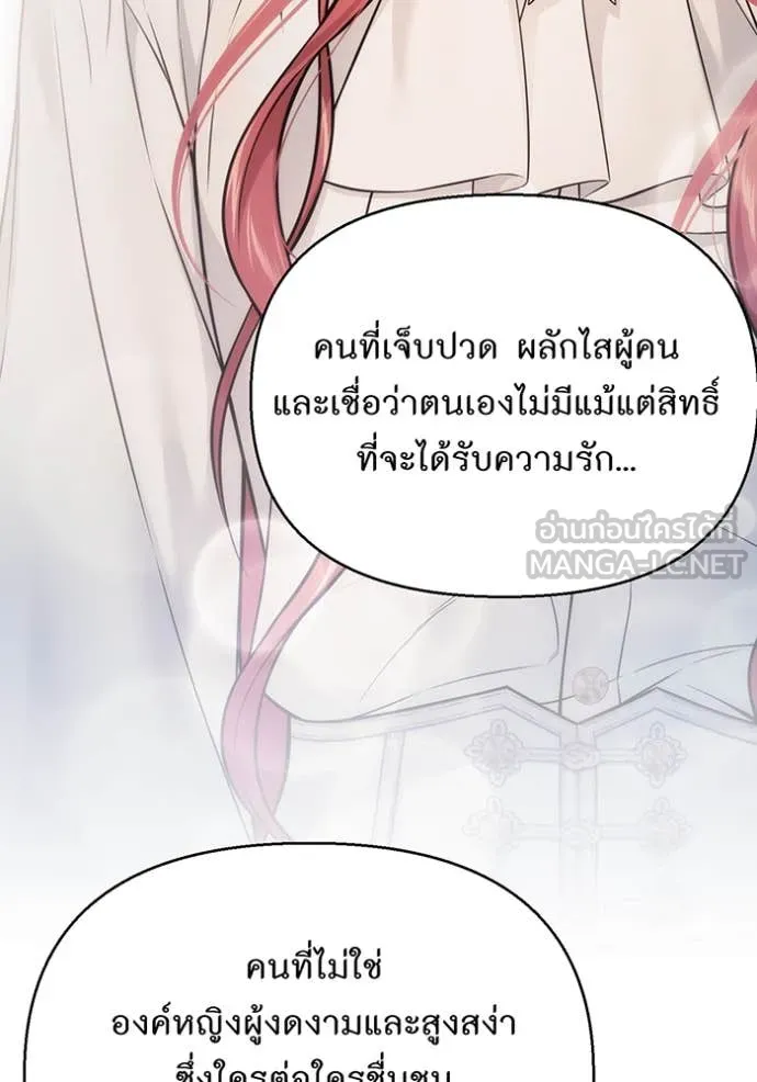 ห้องนอนลับ ตอนที่ 143 รูปที่ 141