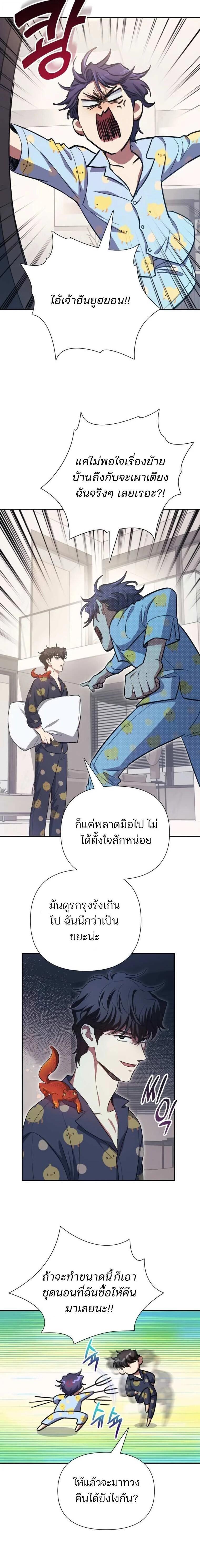 Manga-lc-com อ่านมังงะ อ่านการ์ตูน ออนไลน์ ฟรี The S-Classes That I Raised ตอนที่ 1 2 3 4 5 6 7 8 9 10 11 12 13 14 ฟรี ไม่มีโฆษณา Manga-lc - อ่าน มังงะ อ่าน การ์ตูน ออนไลน์ อ่านมังงะ ฟรี