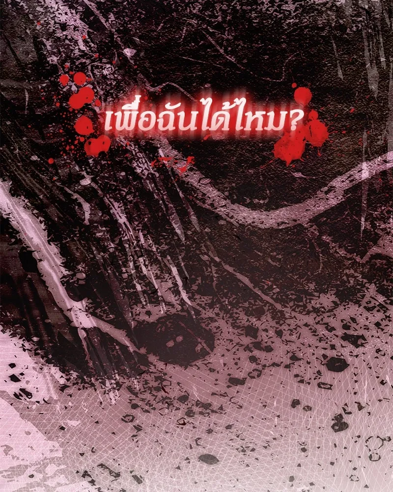 กำราบรักร้ายนายจอมพยศ ตอนที่ 51 รูปที่ 170