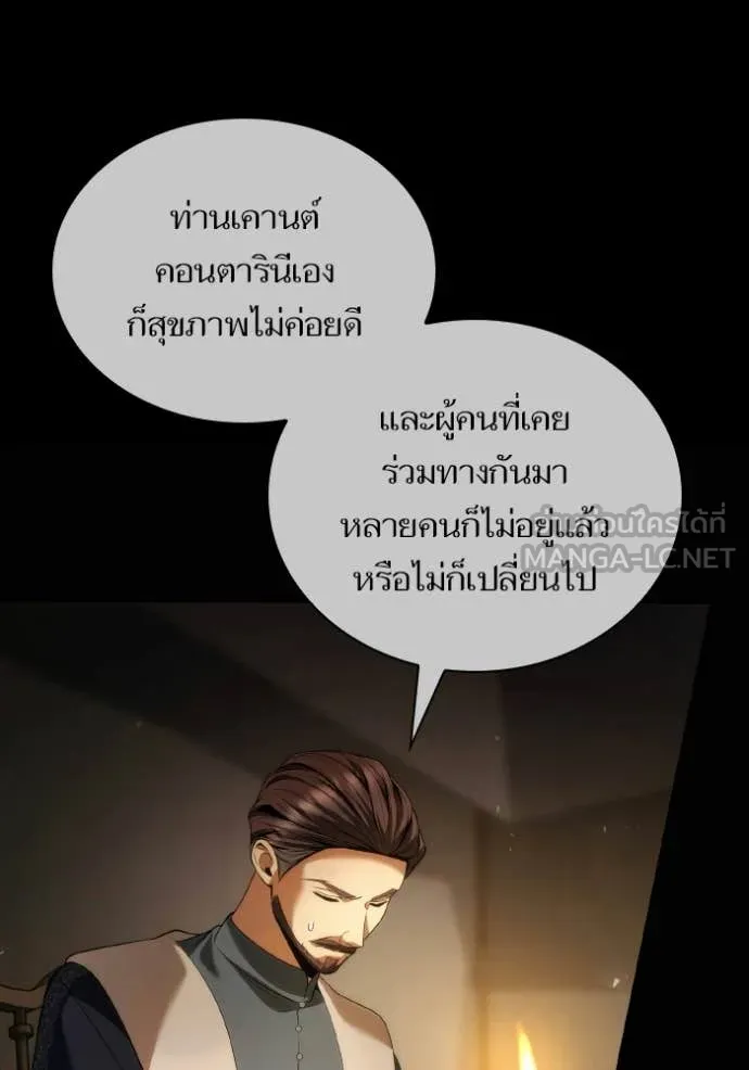 ชาตินี้น้องขอ ตอนที่ 189 รูปที่ 33