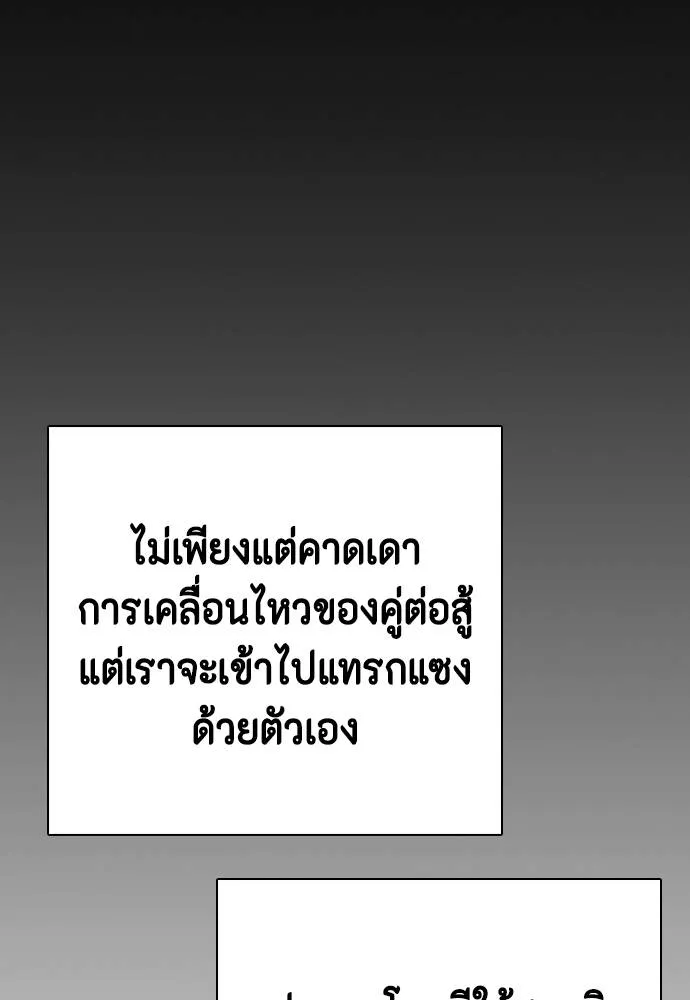 หมาหัวเน่า ตอนที่ 95 รูปที่ 55