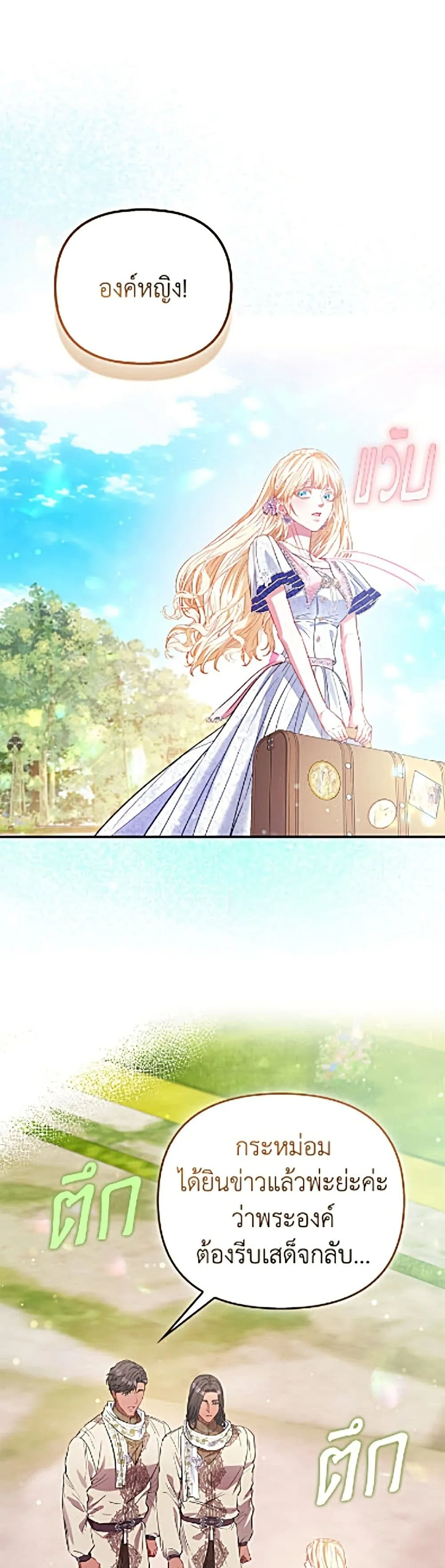 Manga-lc-com อ่านมังงะ อ่านการ์ตูน ออนไลน์ ฟรี I’m the Princess of All ตอนที่ 1 2 3 4 5 6 7 8 9 10 11 12 13 14 ฟรี ไม่มีโฆษณา Manga-lc - อ่าน มังงะ อ่าน การ์ตูน ออนไลน์ อ่านมังงะ ฟรี