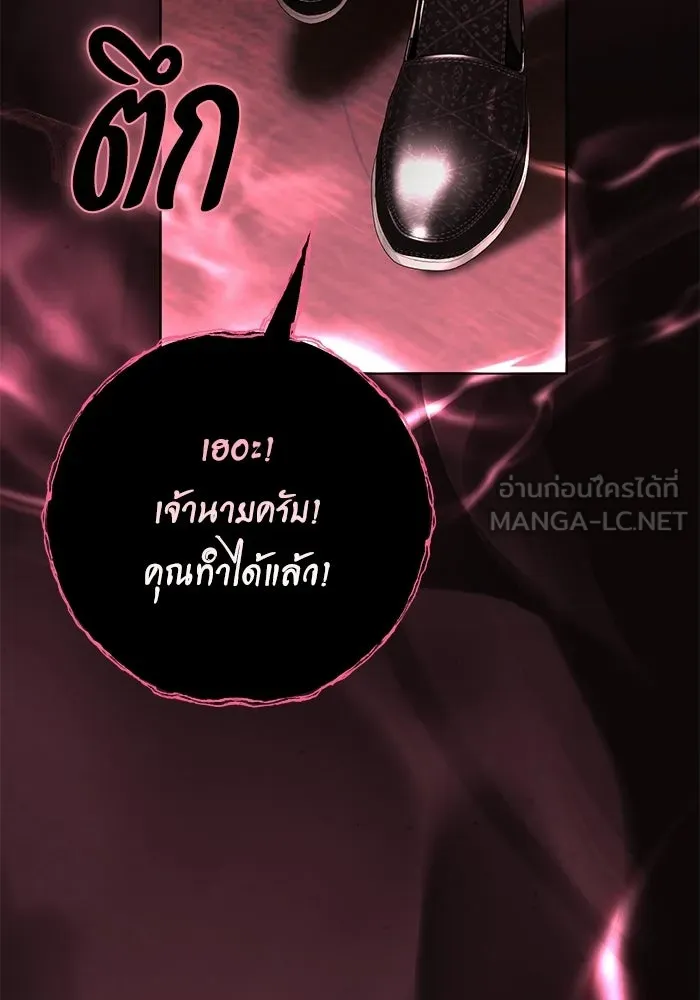 แด่ชู้รักของสามี ตอนที่ 113 รูปที่ 36