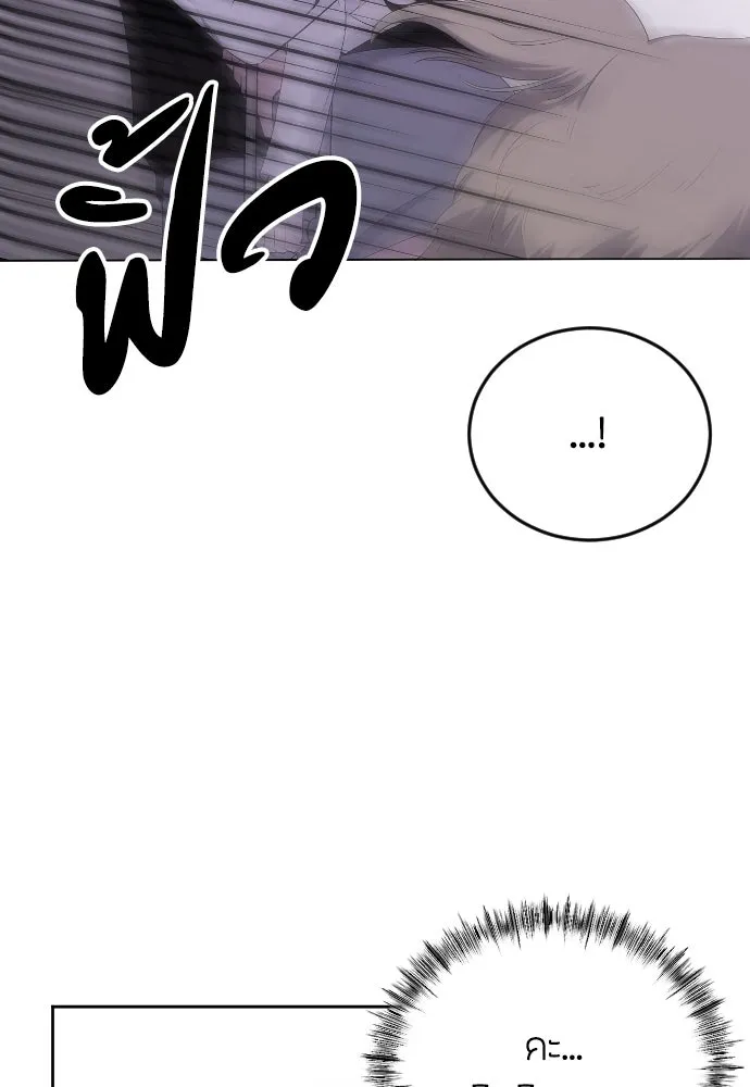 วิธีหนีตายจากนิยายโรคจิต ตอนที่ 19 รูปที่ 47