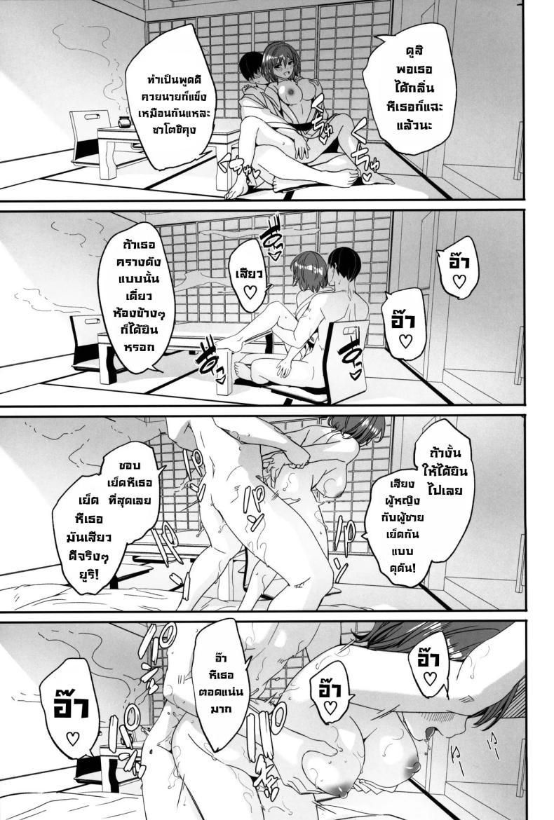 Doujin-Lc- อ่าน โดจิน มังฮวา เกาหลี ญี่ปุ่น จีน แปลไทย เรื่องที่สามีฉันไม่รู้ (C105) [telomereNA (Gustav)] Hitozuma ga Tane o Haramu made Onsen Furin Ryokou Hen Until Married Woman Concieves Seed Adulterous Hot Spring Trip ตอนที่ 1 2 3 4 5 6 7 8 9 10 11 12 13 14 ฟรี ไม่มีโฆษณา อ่าน โดจิน Manhwa เกาหลี ญี่ปุ่น จีน เรามีครบ คัดมาให้เน้นๆ โดจิน 18+ รับประกันความฟินโดย  Doujin Lc