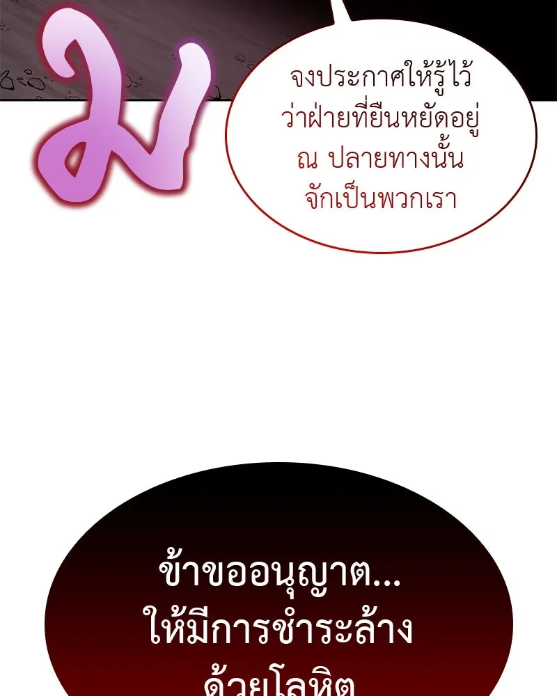 เกิดอีกทีเป็นว่าที่ประมุขลัทธิมาร ตอนที่ 89 รูปที่ 184