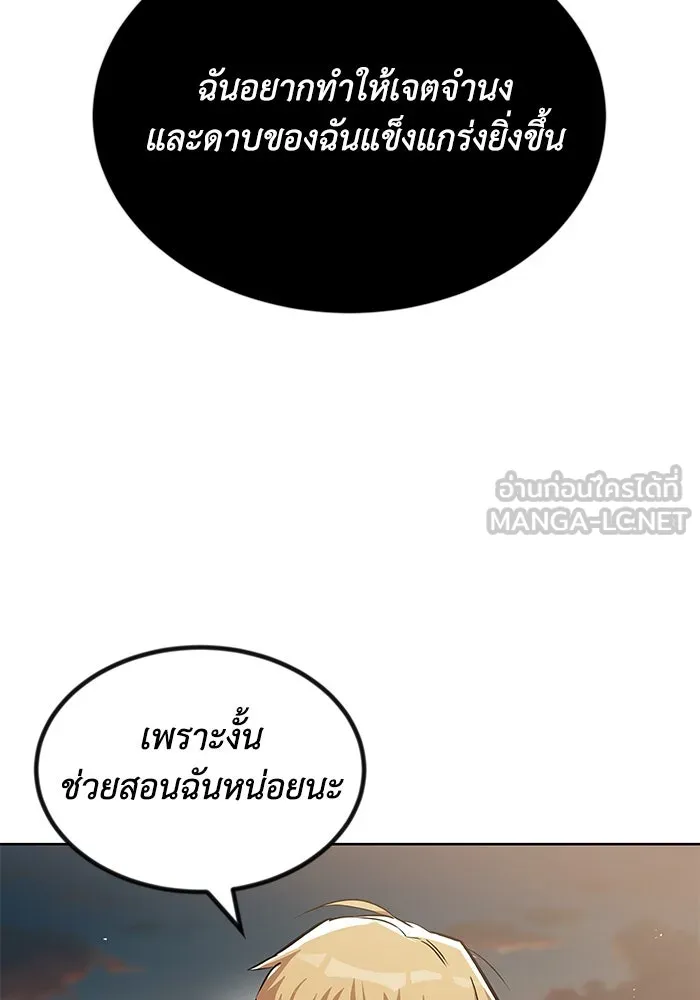ชีวิตพลิกผันของลอร์ดผู้เกียจคร้าน ตอนที่ 30 ออกไปสู่โลกภายนอก (1) รูปที่ 99