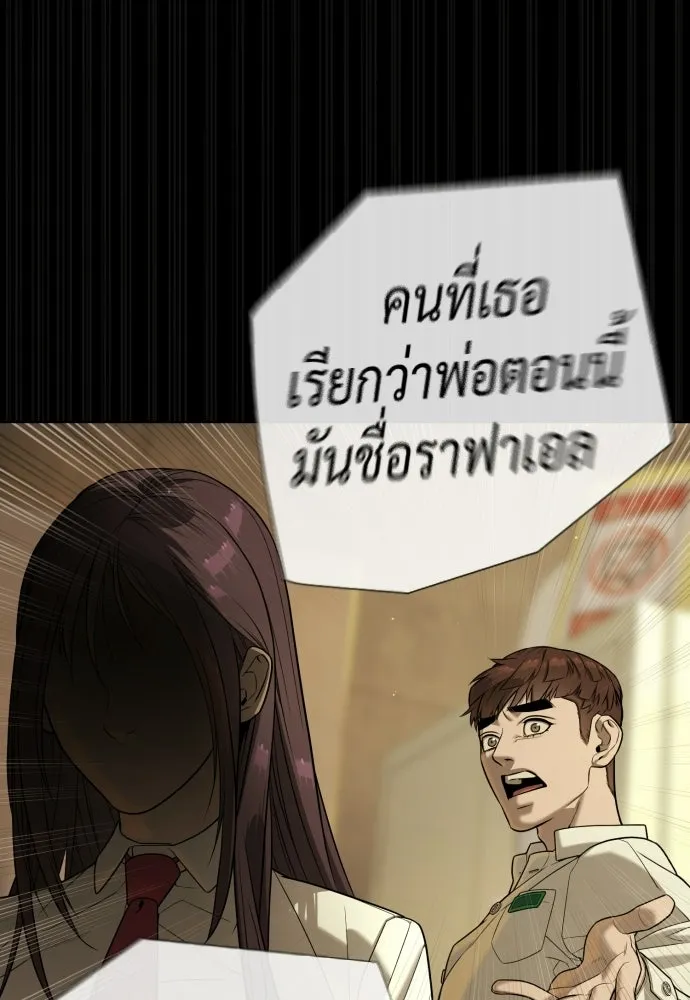นักฆ่าย้อนวัย ตอนที่ 119 รูปที่ 118
