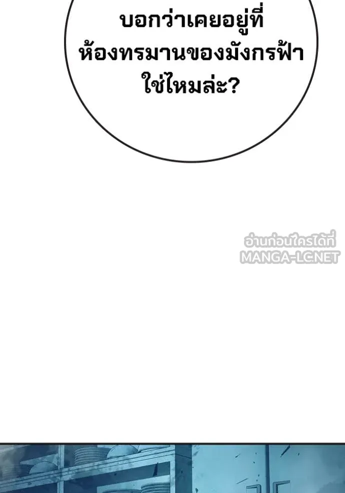 เยาวชนคนคุก ตอนที่ 50 รูปที่ 236