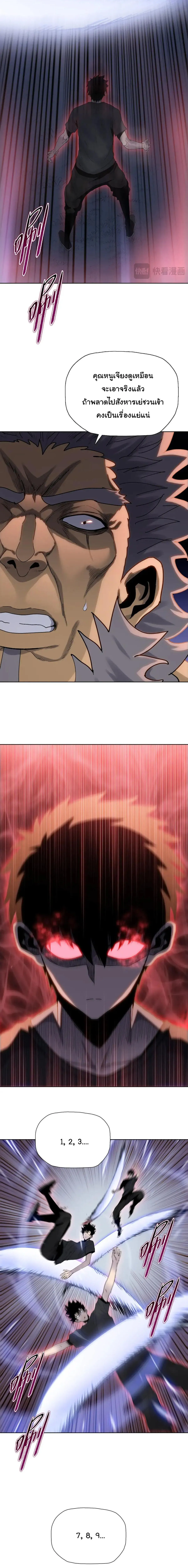 Pig Slayer พ_ช_ตโลกด_วยม_ดเช_อดหม_ ก_สมเหต_สมผลใช_ไหม ตอนที่ ตอนที่ 18 รูปที่ 10