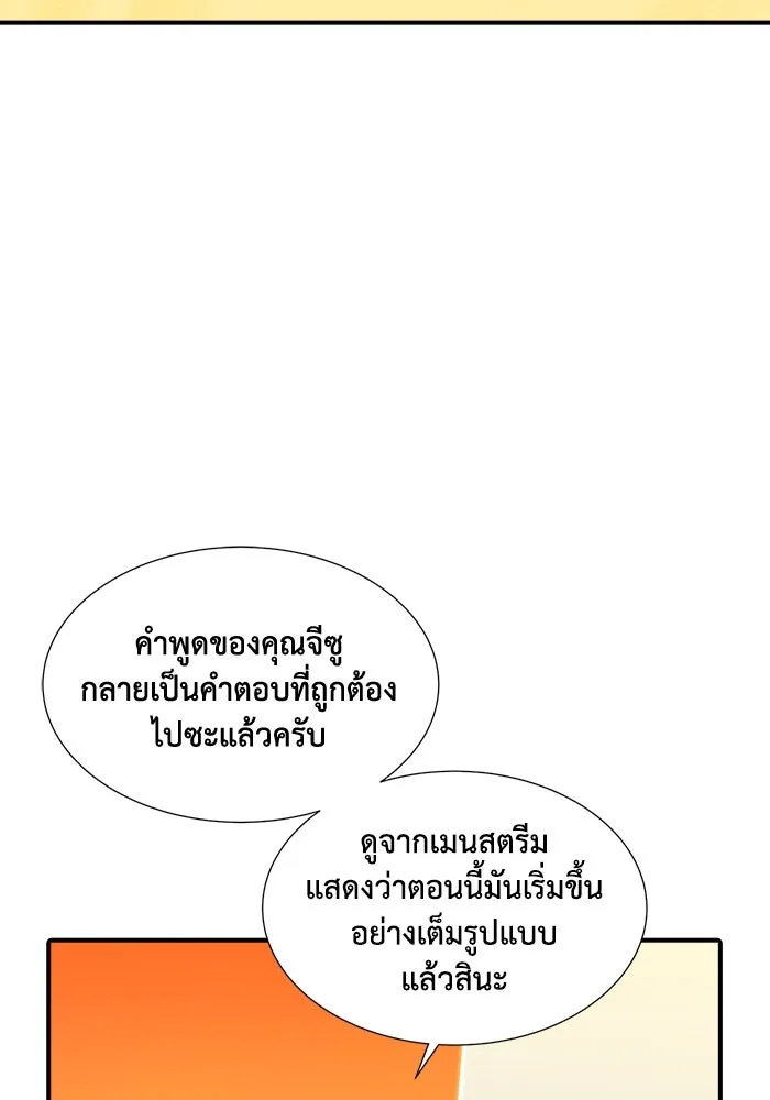 The Lone Necromancer ตอนที่ 26 รูปที่ 119