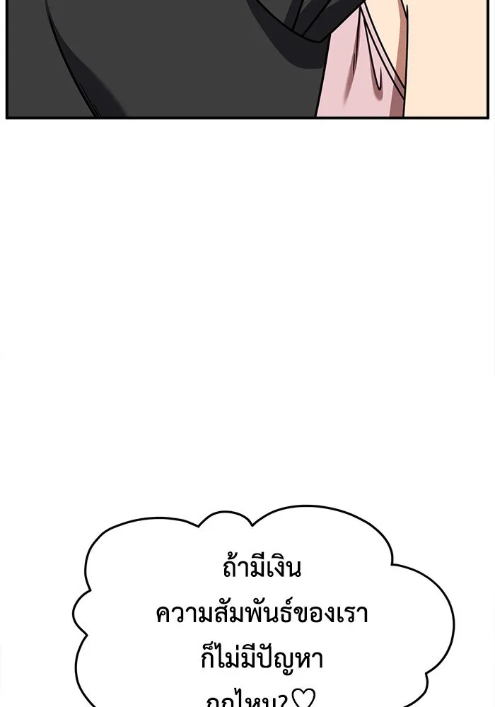 ช่วยเปลี่ยนฉันที ตอนที่ 271. ซีซัน 2 รูปที่ 31