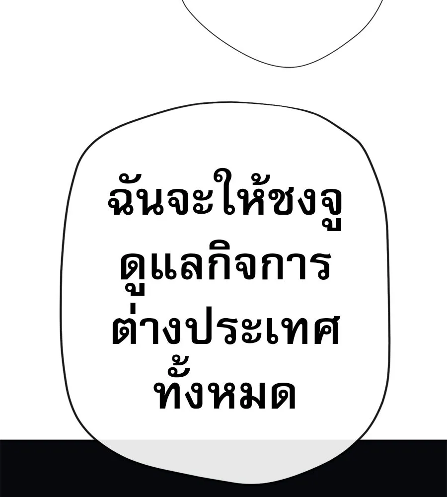 คอลเซ็นเตอร์เปลี่ยนชีวิต ตอนที่ 81 จุดสูงสุด รูปที่ 137