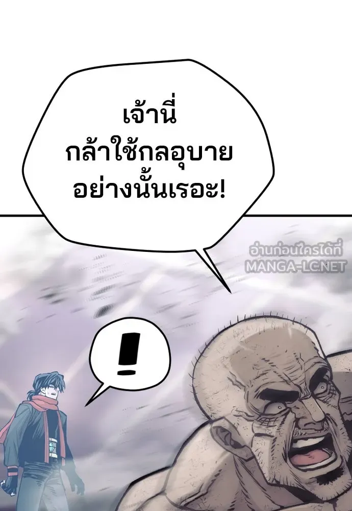 เส้นทางสู่เทพมาร ตอนที่ 126 รูปที่ 66