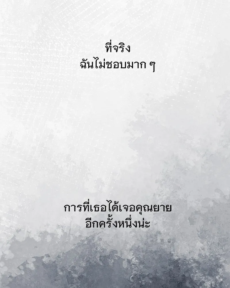 รักนี้ไม่ต้องมีเซนส์ ตอนที่ 29 รูปที่ 113