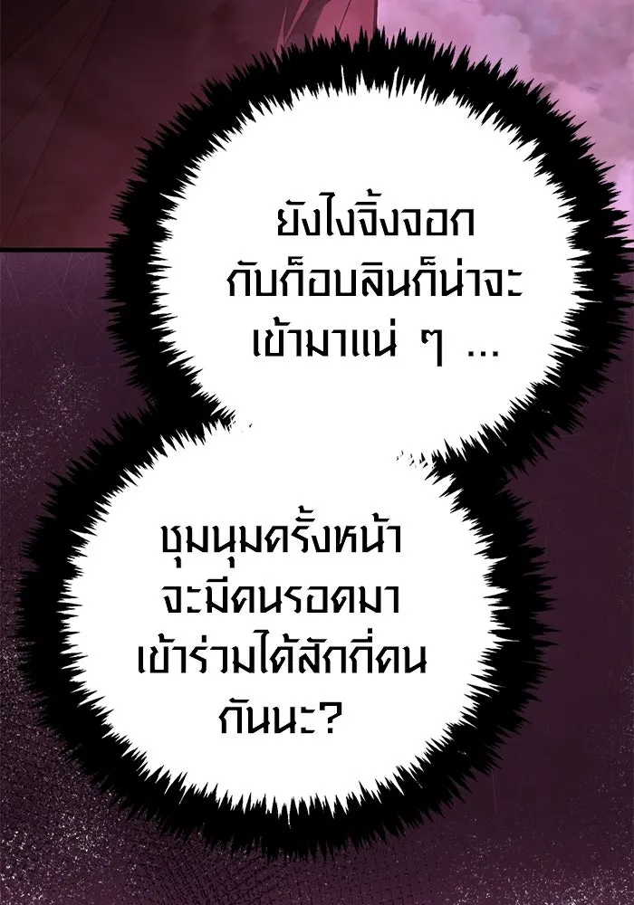 เอาชีวิตรอดในเกมฉบับคนเถื่อน ตอนที่ 136 หึหึหึ รูปที่ 226