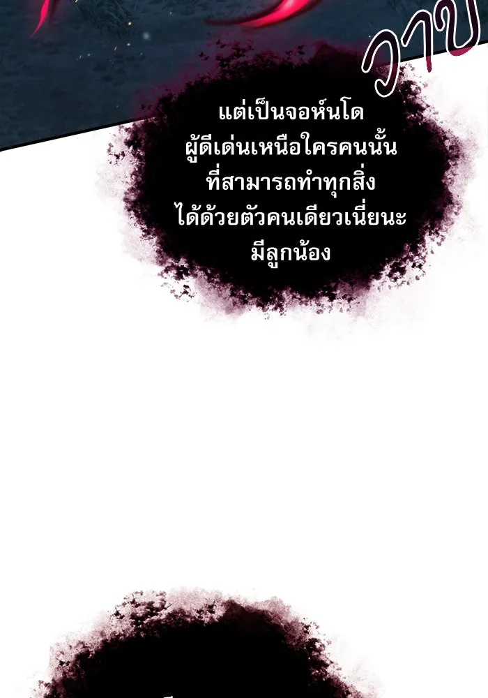 ศาสตราจารย์จำเป็นแห่งอะคาเดมี ตอนที่ 40 รูปที่ 37