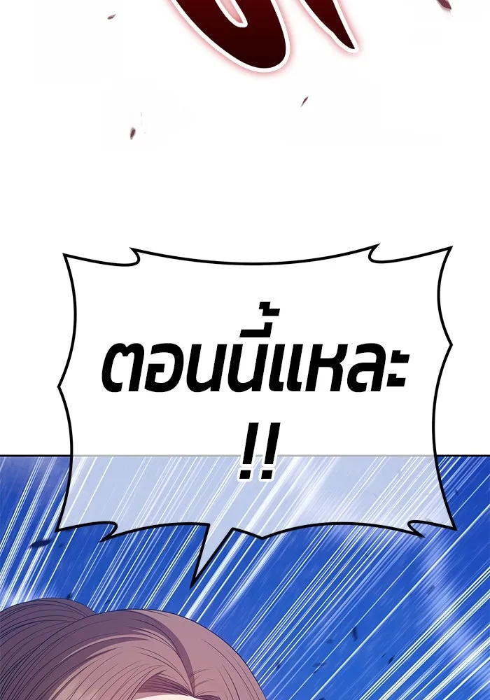 +99 ท่อนไม้พร้อมบวก ตอนที่ 77 รูปที่ 208