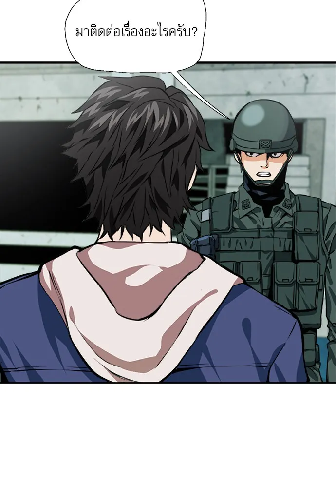 ดรูอิดแห่งสถานีโซล ตอนที่ 6 รูปที่ 34