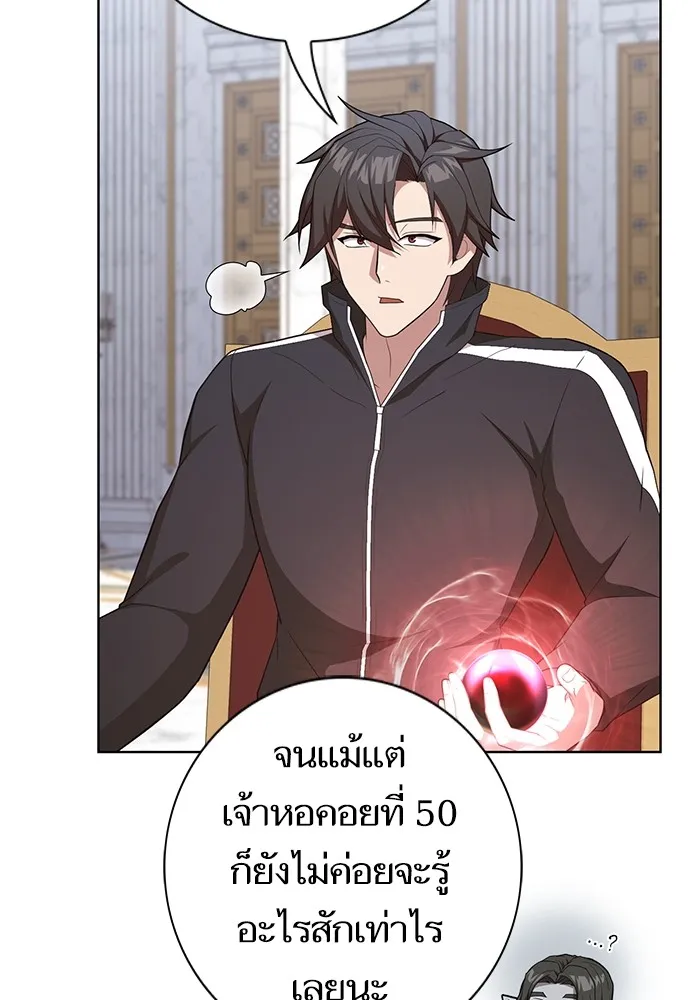 ผู้เล่นขั้นเทพแห่งหอคอยฝึกสอน ตอนที่ 165 รูปที่ 31