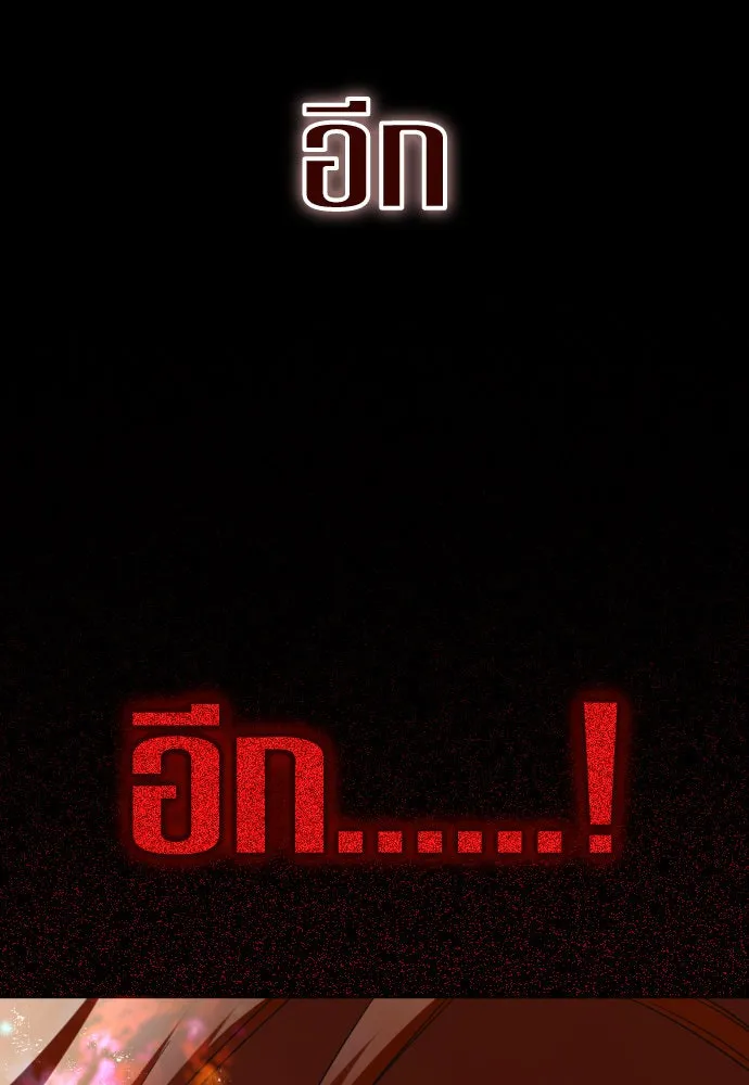 ชิงชีวิตพลิกลิขิตชะตา ตอนที่ 217. ปลดแอก(2) รูปที่ 56