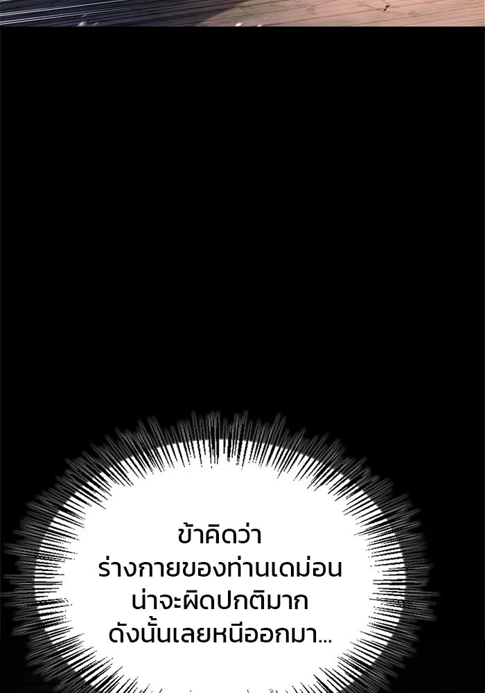 ผมไม่ได้เก่งอย่างที่คิด ตอนที่ 70 รูปที่ 47