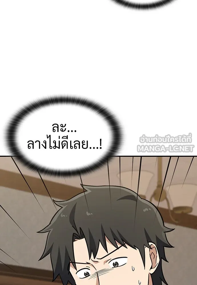 คลินิกสัตว์ต่างโลกของคิมโอจิน ตอนที่ 11 รูปที่ 132