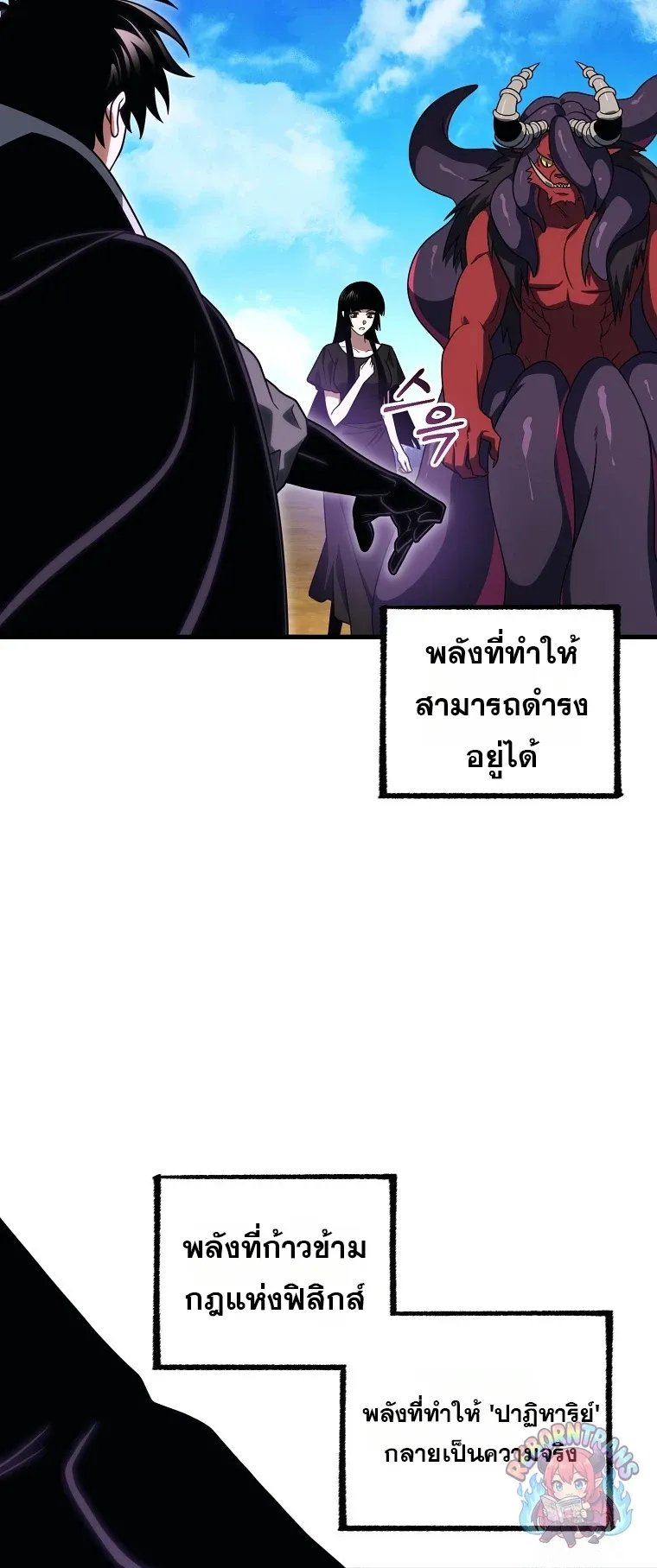 Player Who Returned 10_000 Years Later เพลเยอร_ผ_กล_บมาในรอบหม_นป_ ตอนที่ ตอนที่ 152 รูปที่ 68