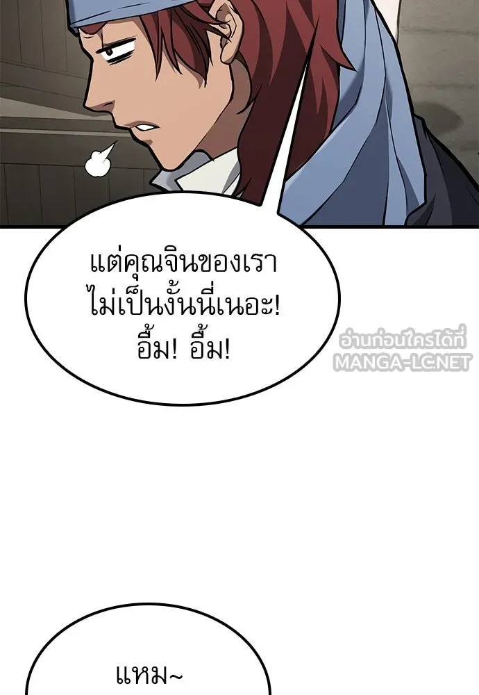 นักล่าฆ่าเพื่อรอด ตอนที่ 6 รูปที่ 9