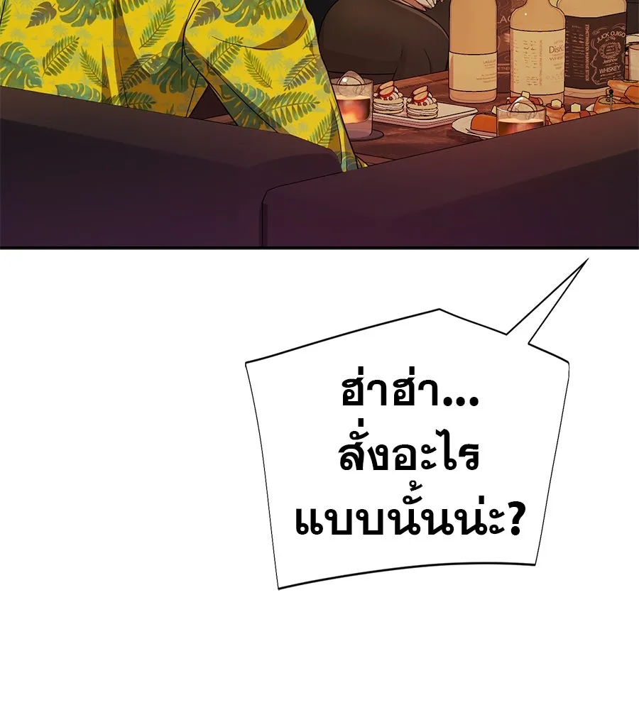 คอลเซ็นเตอร์เปลี่ยนชีวิต ตอนที่ 45 ลักลอบเข้าไป รูปที่ 109