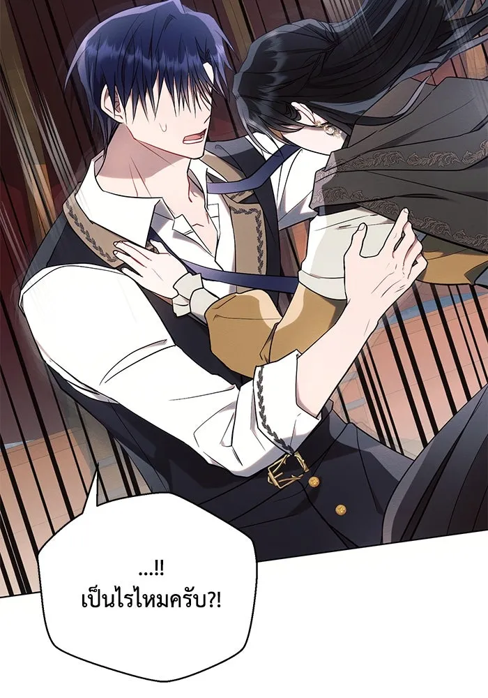 แอชสตาร์ต ตอนที่ 77 รูปที่ 11