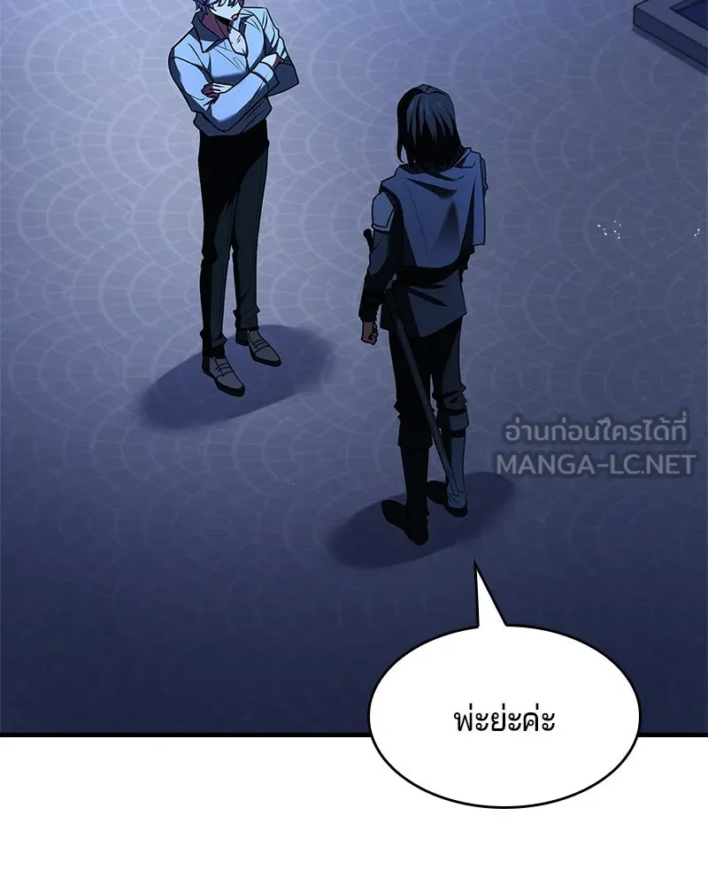 เจ้าชายแผนโบราณ ตอนที่ 22 รูปที่ 3