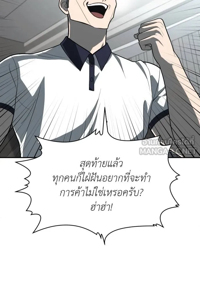 สนามเด็กล่า ตอนที่ 32 รูปที่ 51