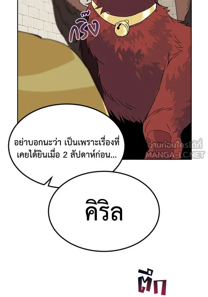 ชีวิตพลิกผันของลอร์ดผู้เกียจคร้าน ตอนที่ 3 ค้นพบพรสวรรค์ รูปที่ 30