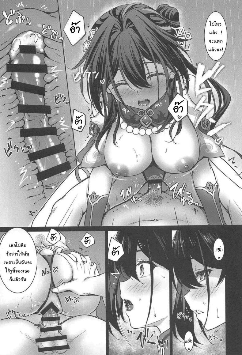 Doujin-Lc- อ่าน โดจิน มังฮวา เกาหลี ญี่ปุ่น จีน แปลไทย ก็แค่อยากทดลองอะไรเฉยๆ (C105) [DRAGON PANDA (Minase)] Ruan Mei ni Seishi o Goteikyou Kudasai (Honkai Star Rail) ตอนที่ 1 2 3 4 5 6 7 8 9 10 11 12 13 14 ฟรี ไม่มีโฆษณา อ่าน โดจิน Manhwa เกาหลี ญี่ปุ่น จีน เรามีครบ คัดมาให้เน้นๆ โดจิน 18+ รับประกันความฟินโดย  Doujin Lc