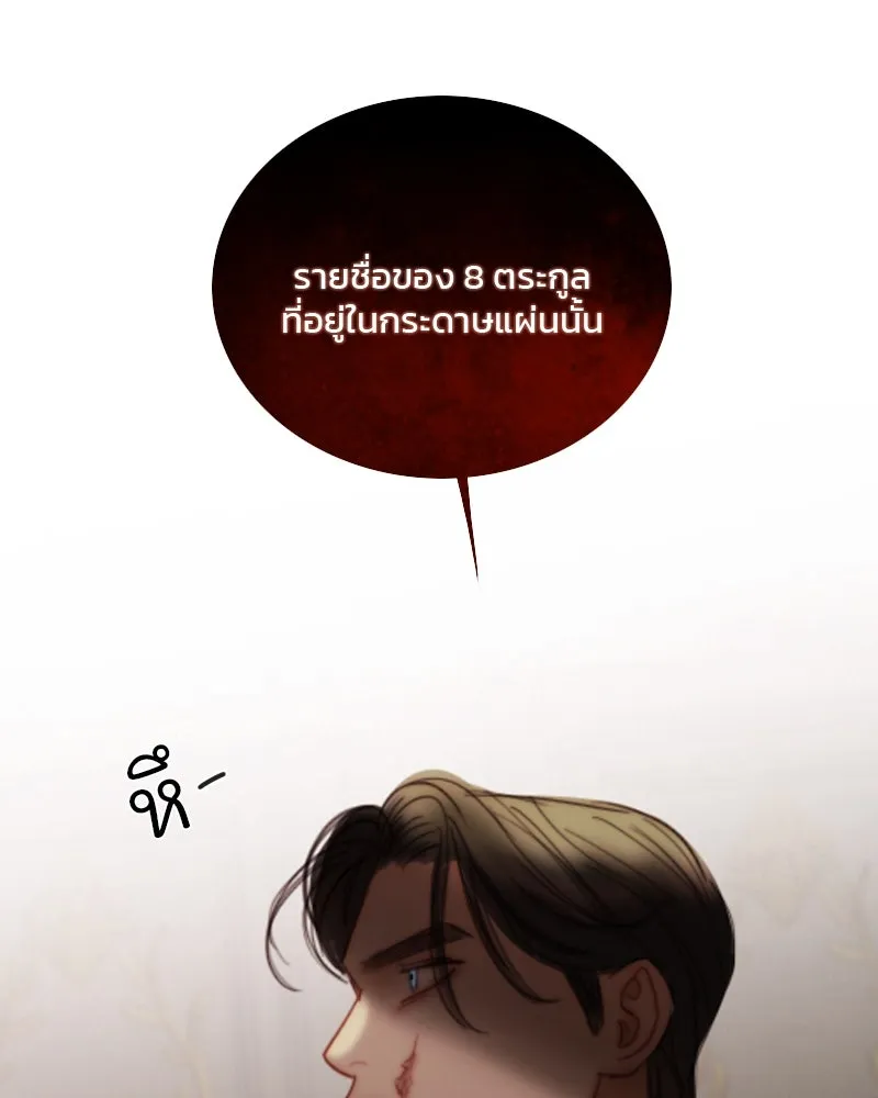 เซเรน่า ตอนที่ 90 รูปที่ 113