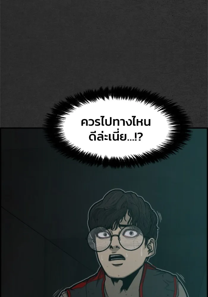 ตกศพสยอง ตอนที่ 2 รูปที่ 104