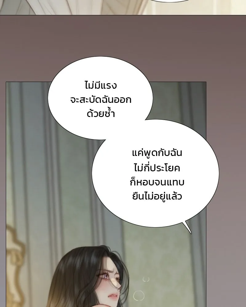 เซเรน่า ตอนที่ 132 รูปที่ 116