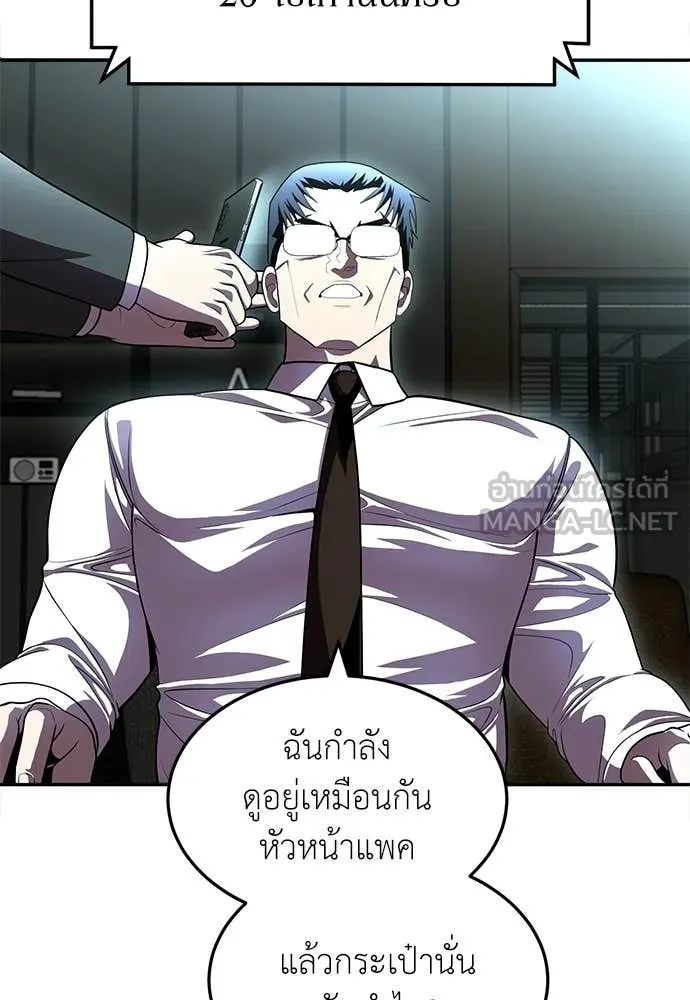 สนามเด็กล่า ตอนที่ 78 รูปที่ 189