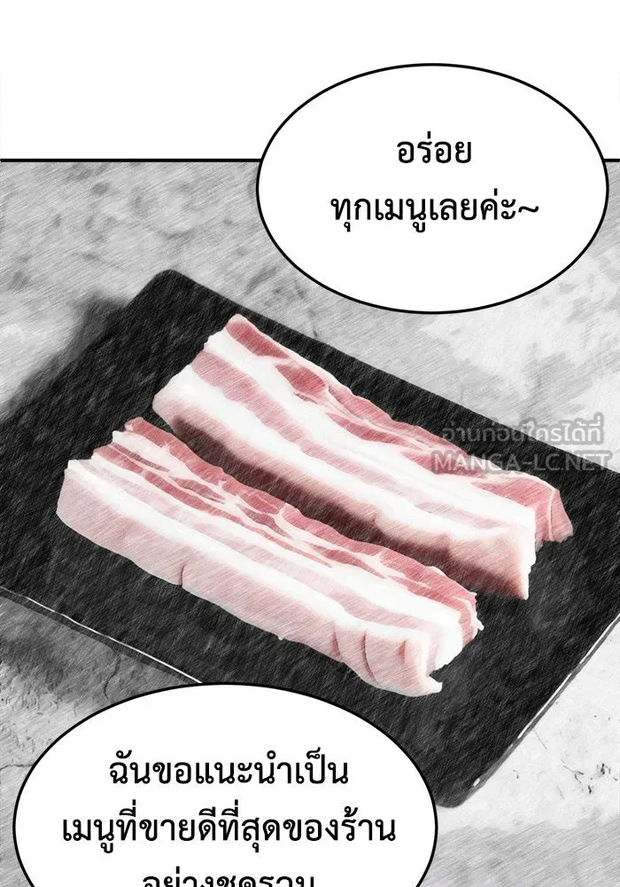 ช่วยเปลี่ยนฉันที ตอนที่ 276. ซีซัน 2 รูปที่ 69