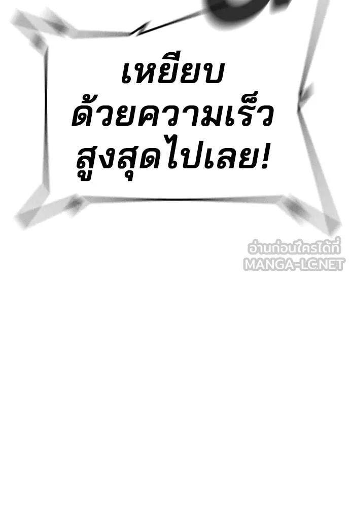 ทางหลุดพ้นของ ตอนที่ 35 รูปที่ 166