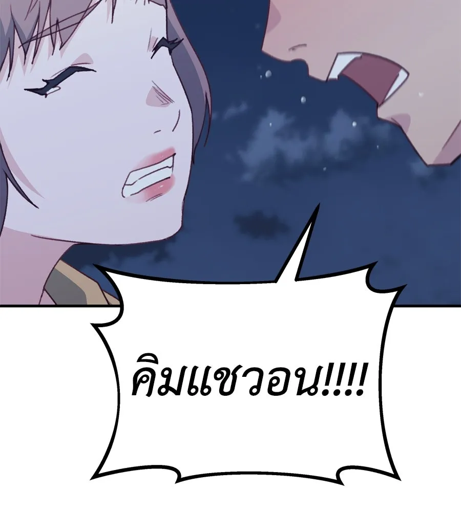 Spy House ตอนที่ 47 รูปที่ 133