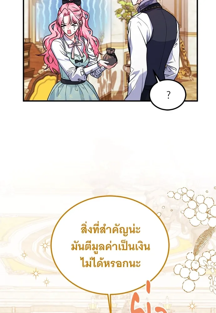 เปลี่ยนบทร้ายให้เป็นบทรัก ตอนที่ 9 รูปที่ 34