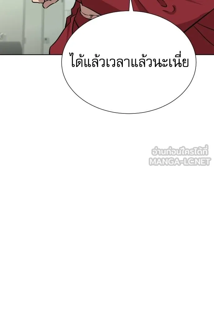 หลานอัจฉริยะ ตอนที่ 26 รูปที่ 93