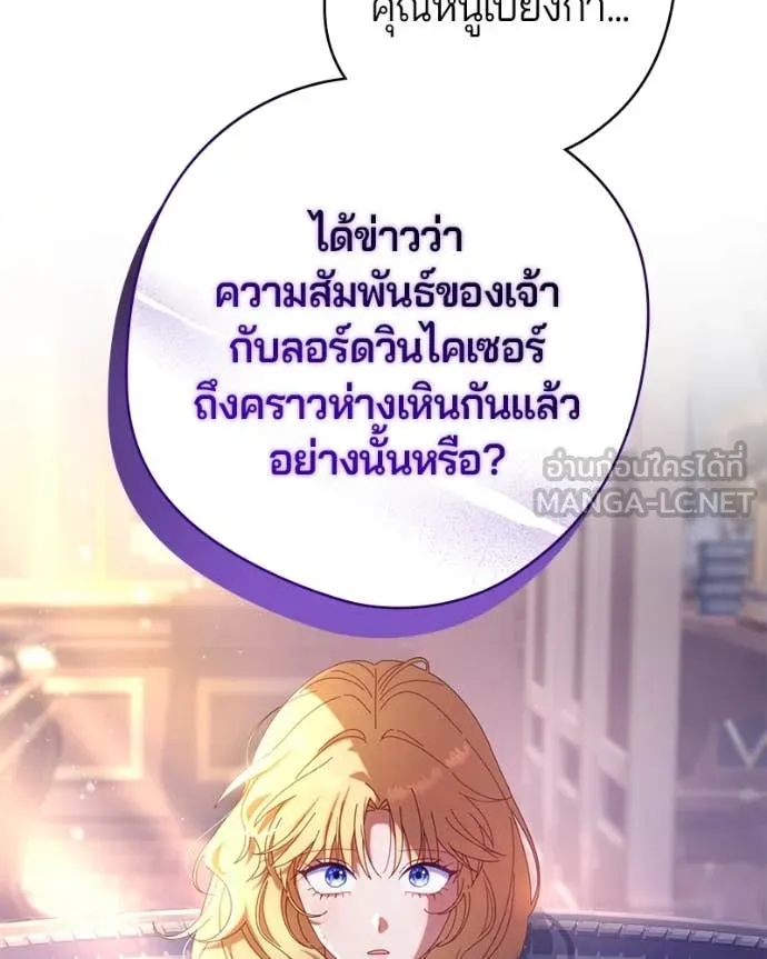 ถ้าเป็นนางร้าย ตอนที่ 21 รูปที่ 71